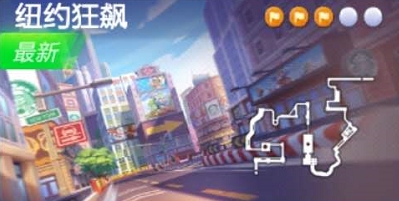 《跑跑卡丁车》手游在纽约街头狂飙的同时搜寻宝藏位置介绍