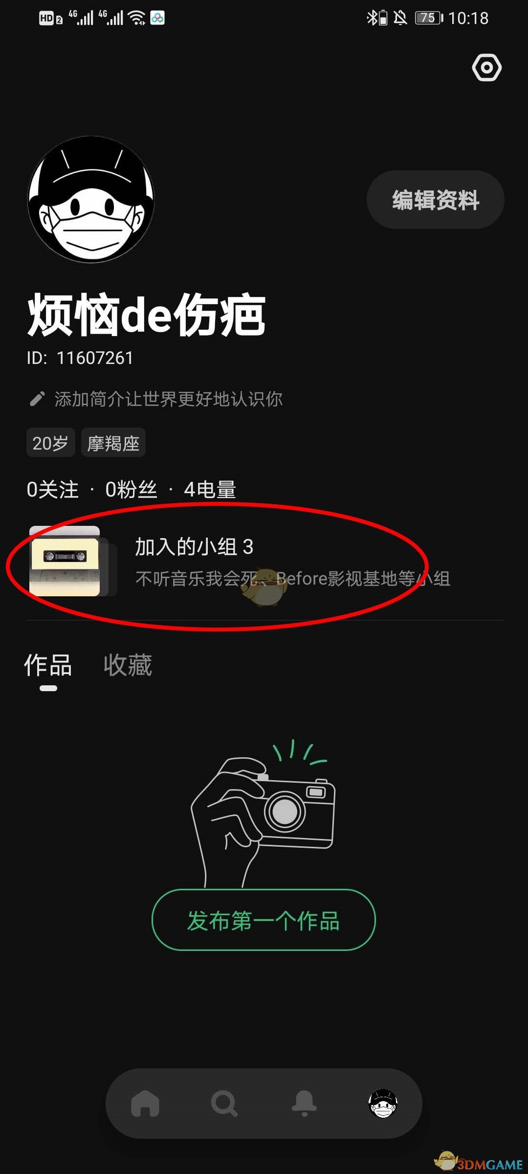 《Before社区》聊天室进入方法
