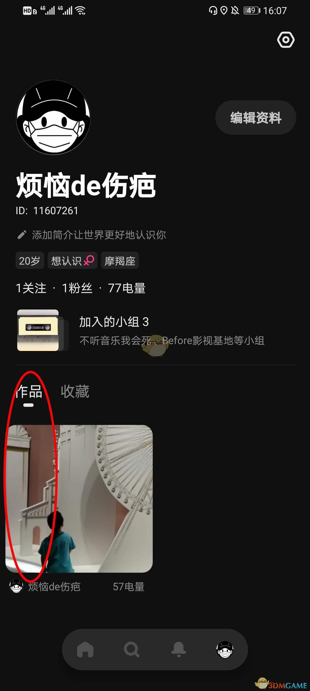 《Before社区》置顶作品教程