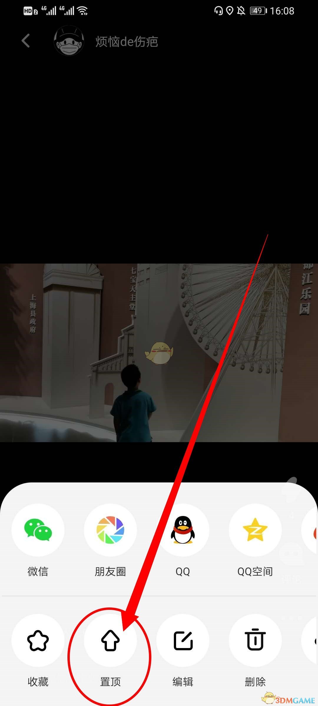 《Before社区》置顶作品教程