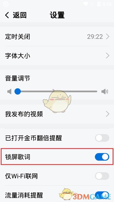 《酷狗音乐大字版》桌面歌词设置教程