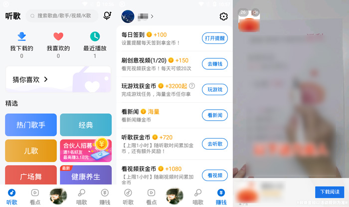 《酷狗音乐大字版》无法观看创意视频解决办法