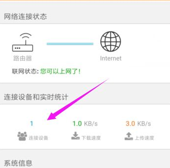 《和家亲》禁止其它设备连接教程
