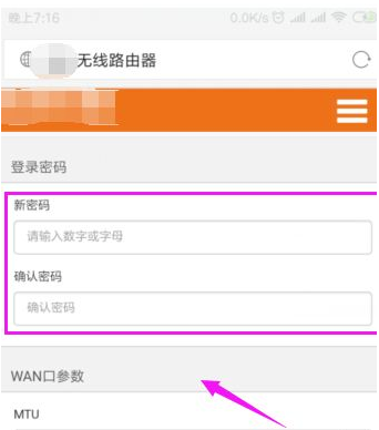 《和家亲》禁止其它设备连接教程