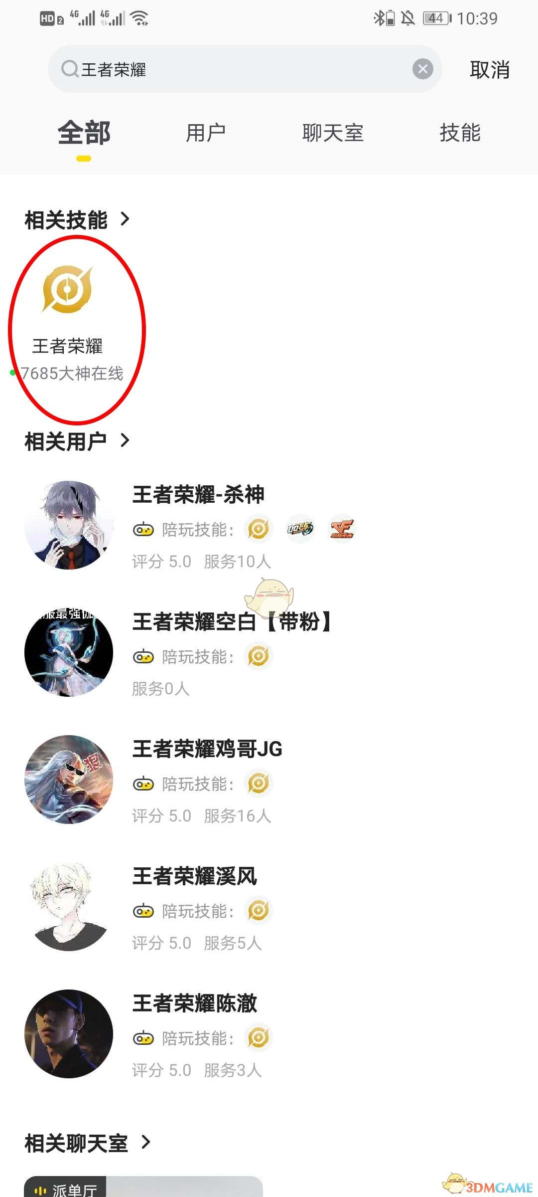 《小鹿陪玩》下单流程介绍