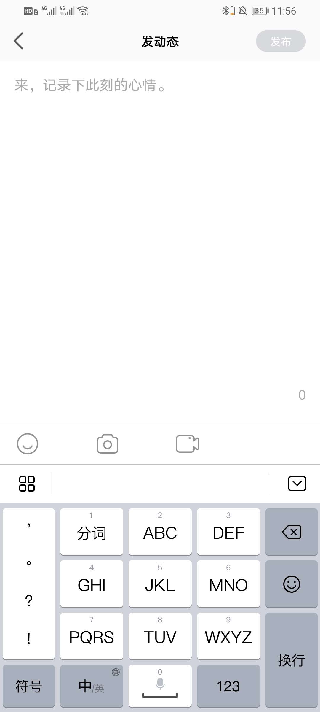 《小鹿陪玩》发动态方法