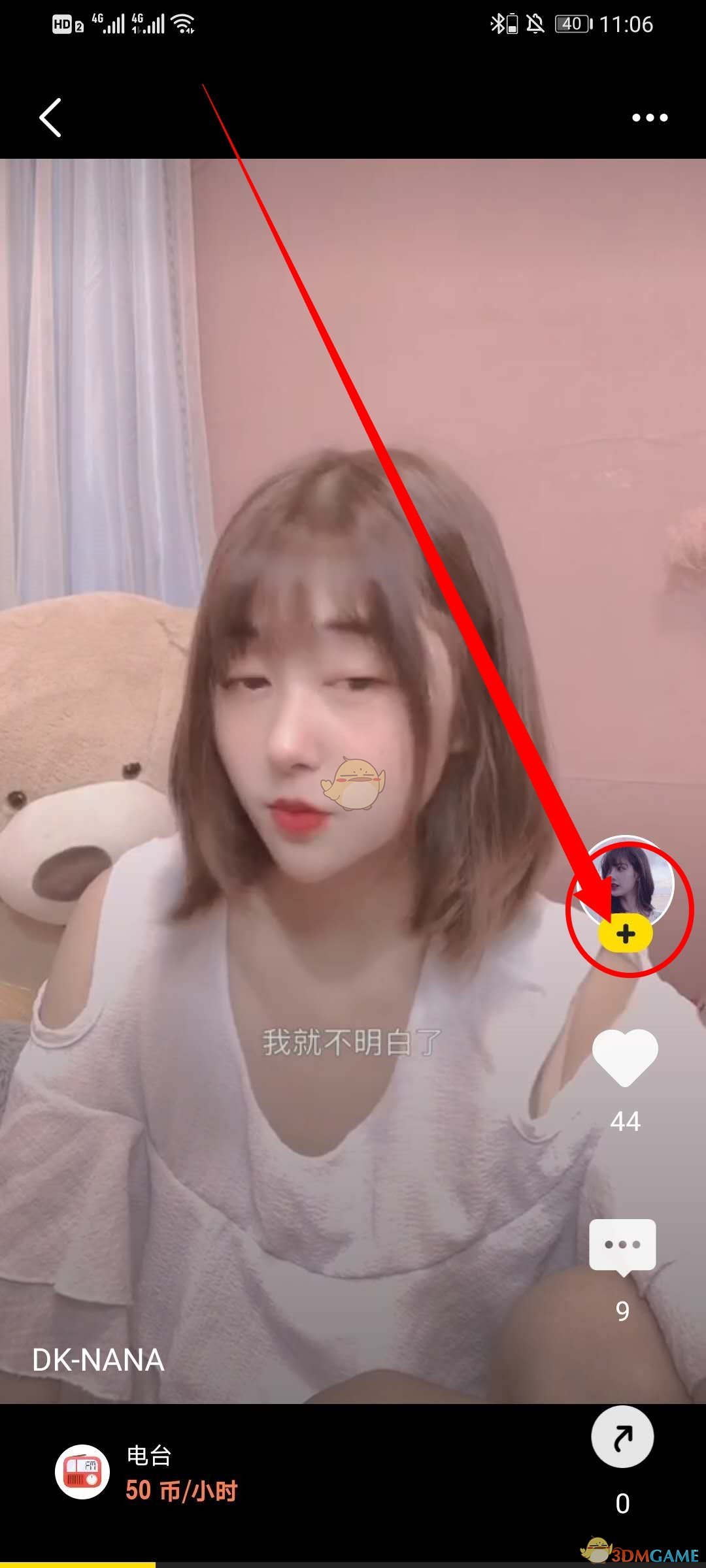 《小鹿陪玩》订阅方法介绍