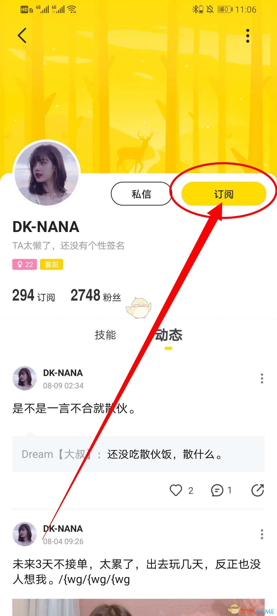 《小鹿陪玩》订阅方法介绍