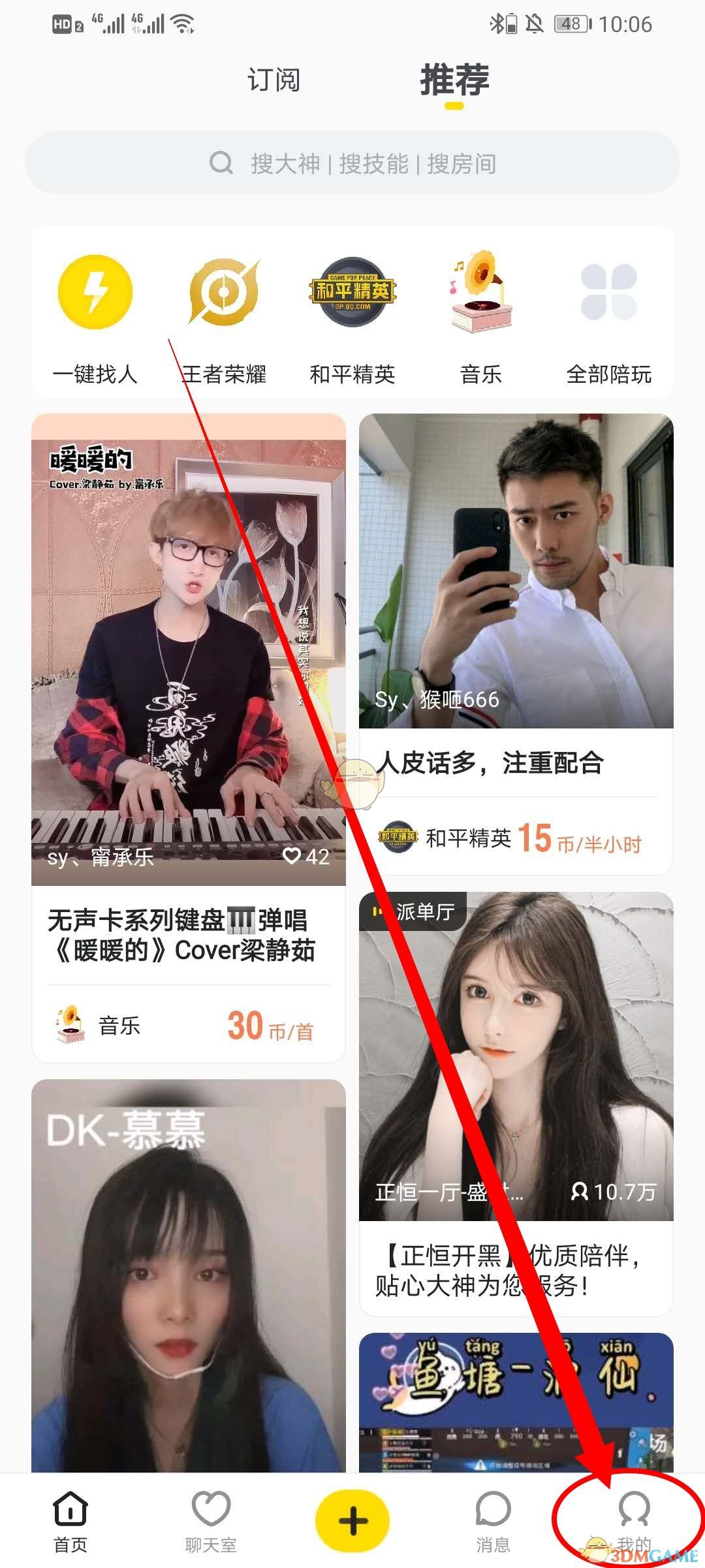 《小鹿陪玩》违规查询查看方法