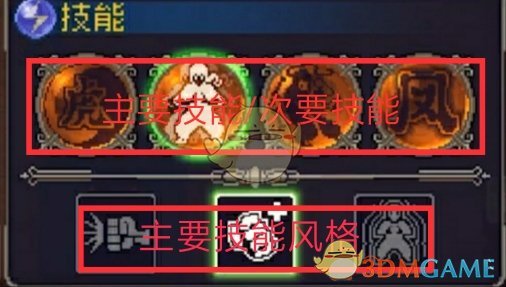 《战魂铭人》技能配置攻略