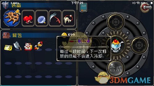 《战魂铭人》合成台位置介绍