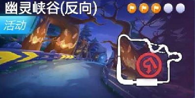 《跑跑卡丁车》No.7通行证第五周声名鹊起挑战完成攻略