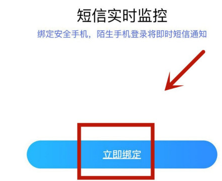 《腾讯相册管家》绑定手机号教程
