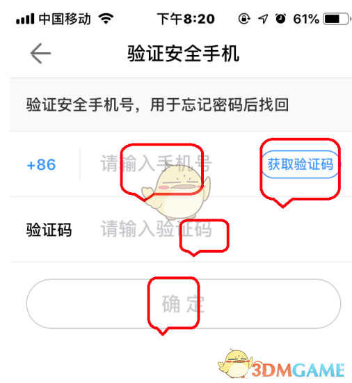《腾讯相册管家》密码设置教程