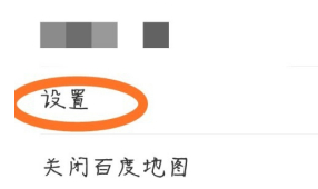 《百度导航》导航语音设置教程