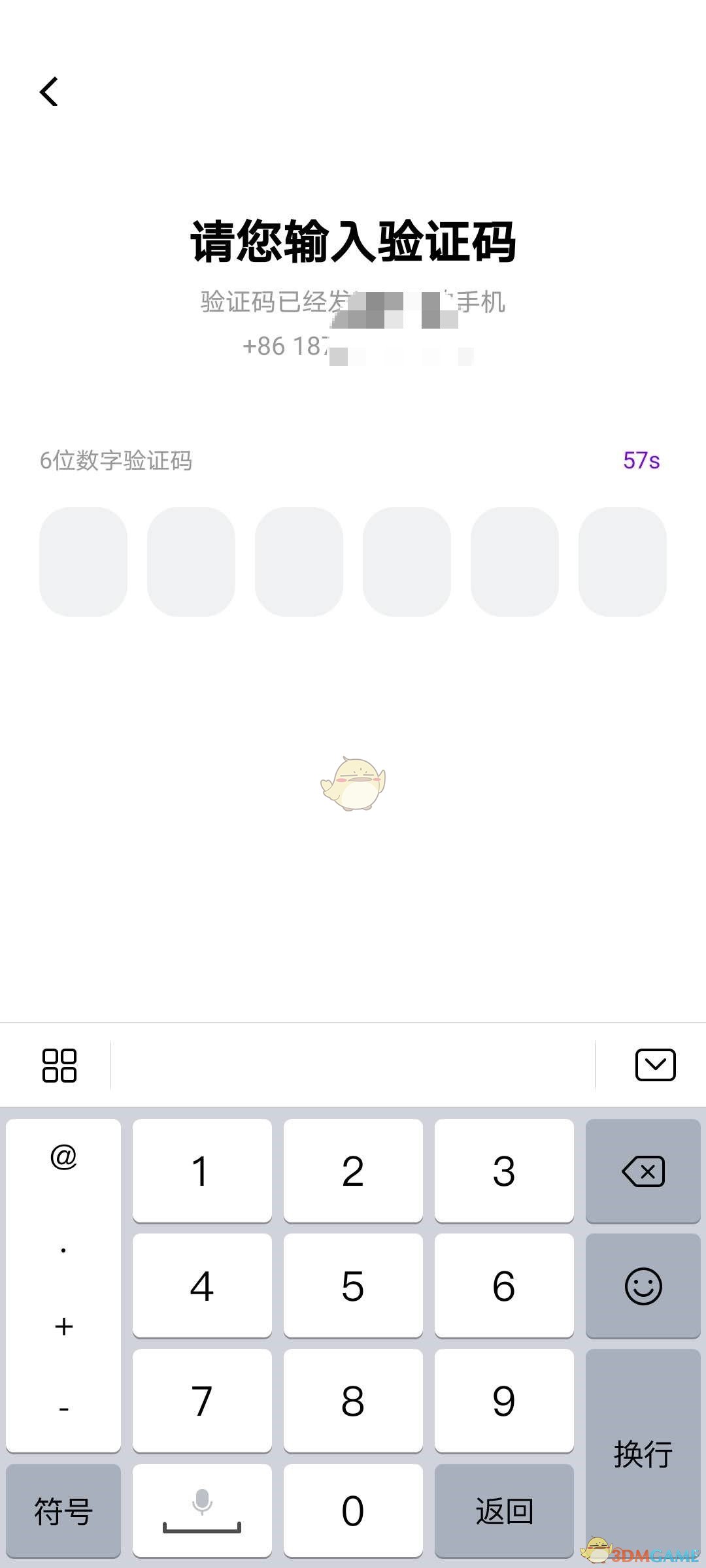 《花小猪打车》账户注销方法