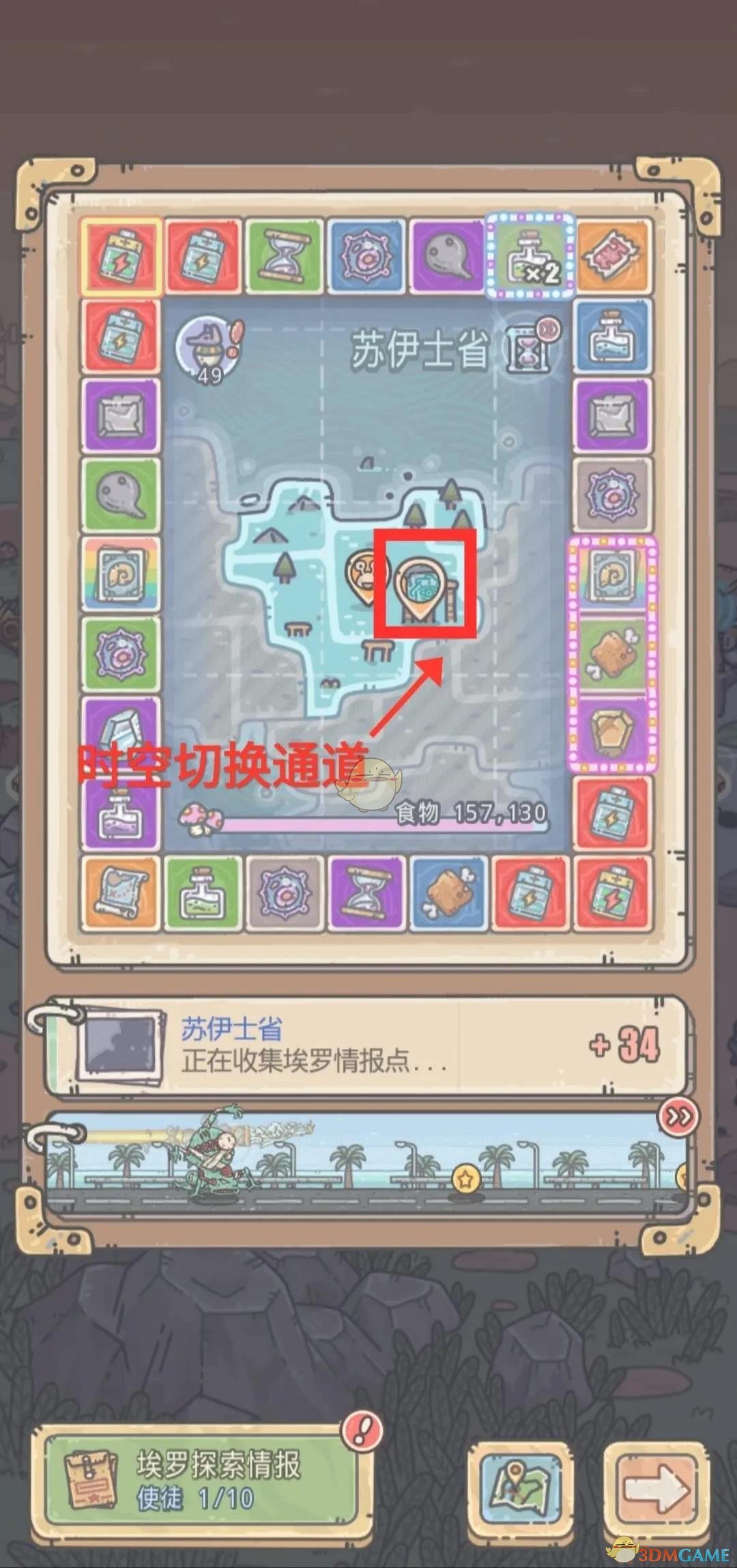 《最强蜗牛》埃罗玩法攻略