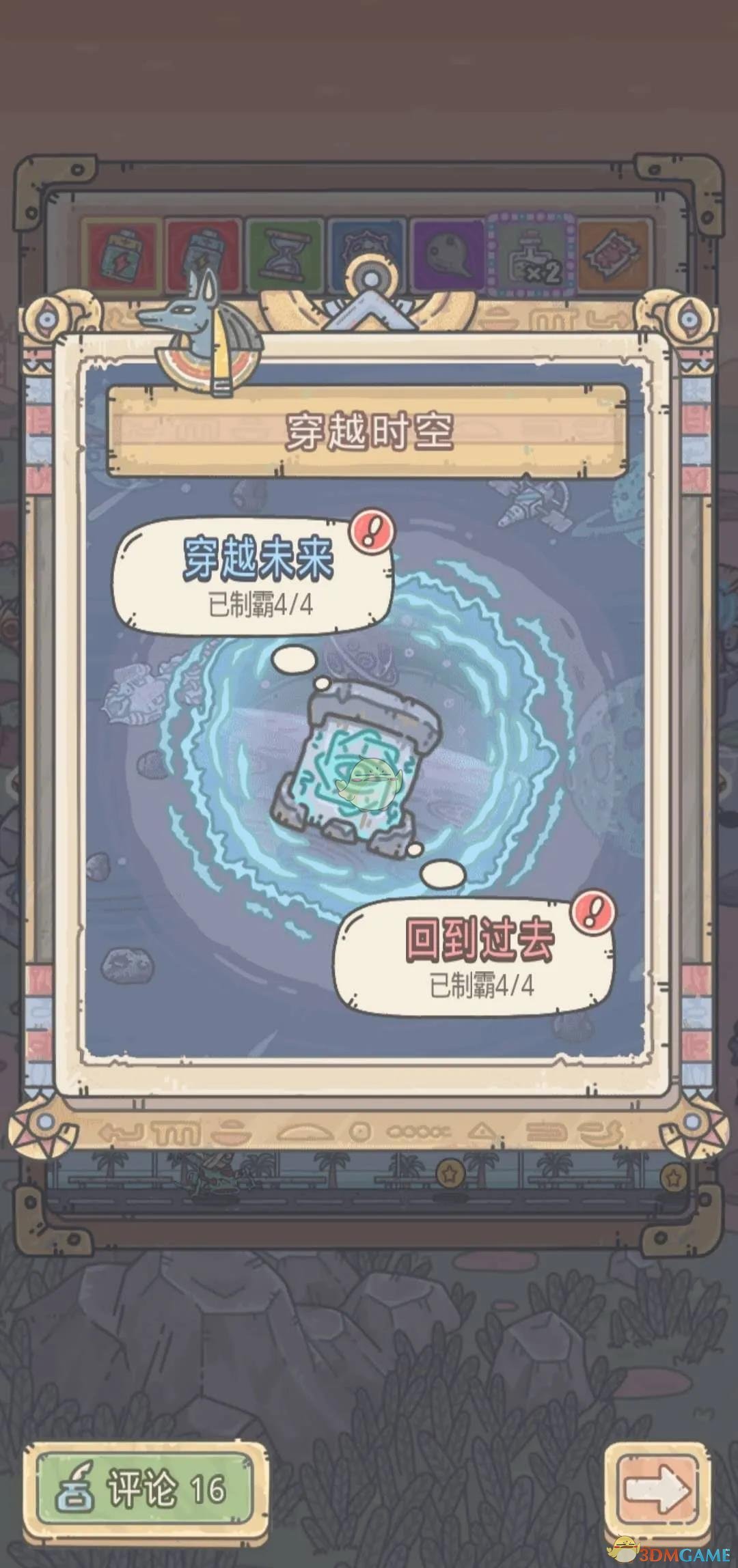 《最强蜗牛》埃罗玩法攻略