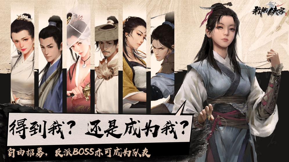 《我的侠客》秘奥义组合方法大全 