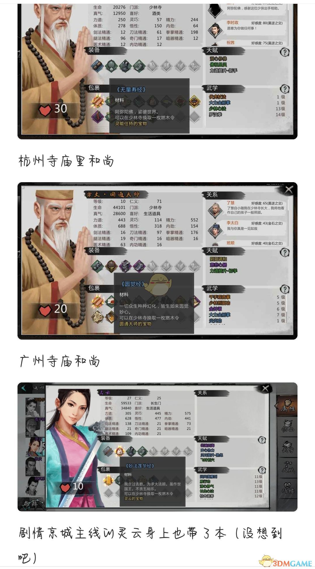 《我的侠客》燃木令获取方法介绍