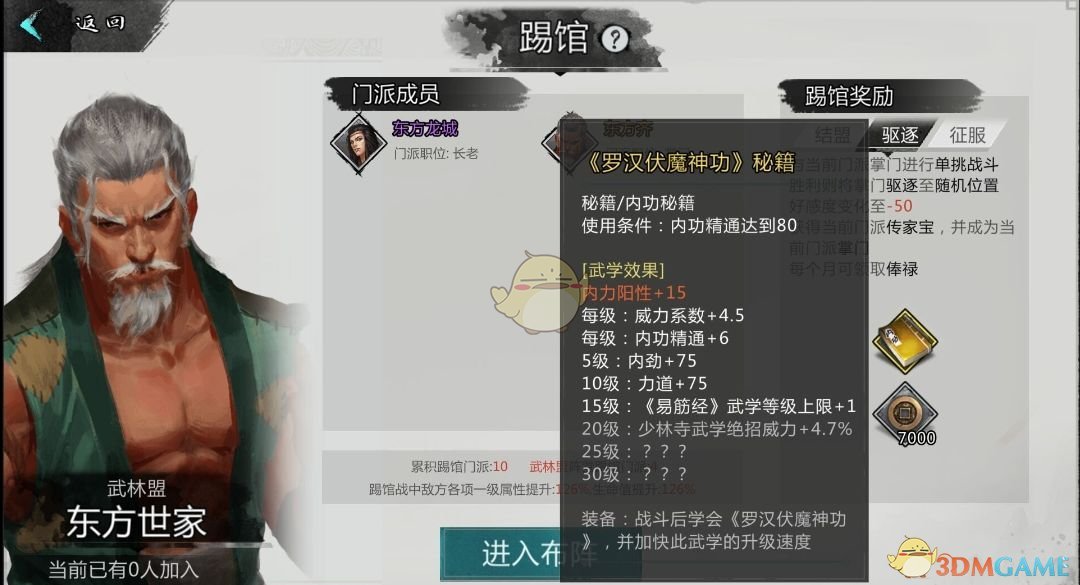 《我的侠客》燃木令获取方法介绍
