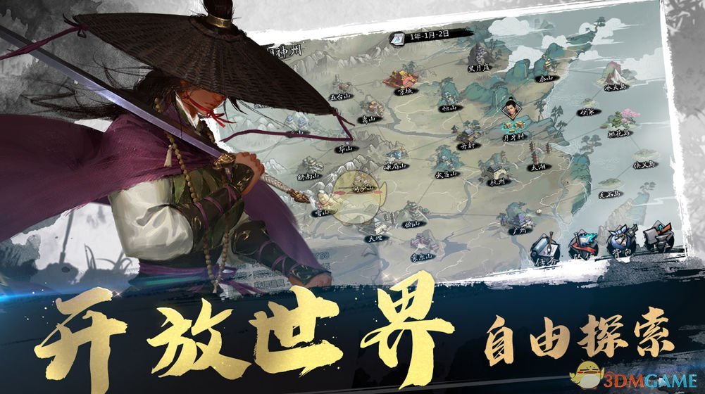 《我的侠客》神功获取方法
