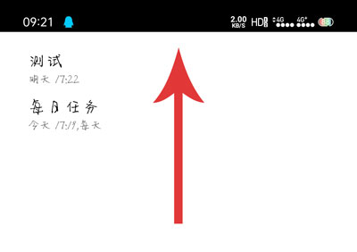 《极简待办》主题颜色更换教程