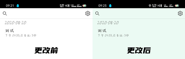 《极简待办》主题颜色更换教程