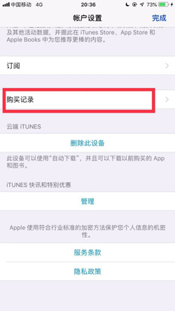 《极简待办》退款申请方法