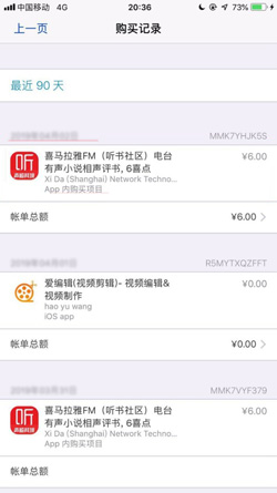 《极简待办》退款申请方法