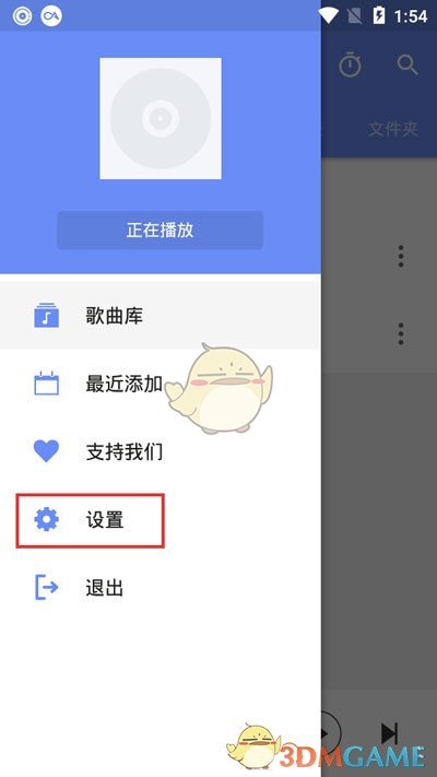 《APlayer》恢复删除歌曲教程