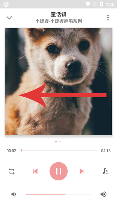 《APlayer》歌词设置教程