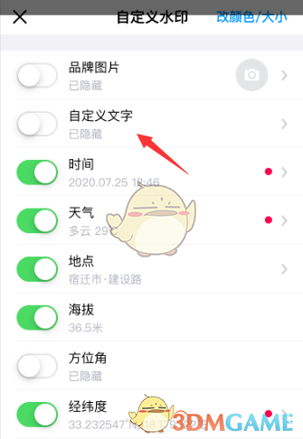 《今日水印相机》自定义编辑文字教程