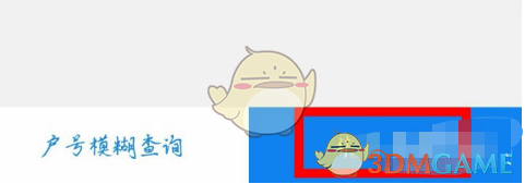 《网上国网》添加户号教程