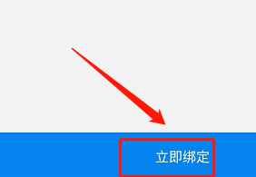 《网上国网》绑定户号教程
