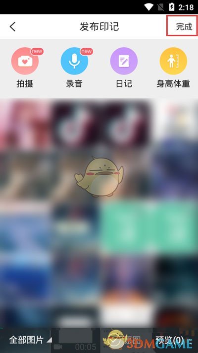 《掌通家园》发照片方法