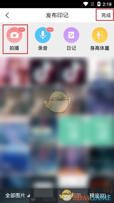 《掌通家园》上传发布视频教程