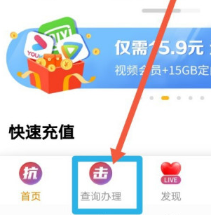 《电信营业厅》呼叫转移设置方法