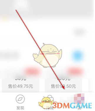 《电信营业厅》服务密码修改方法