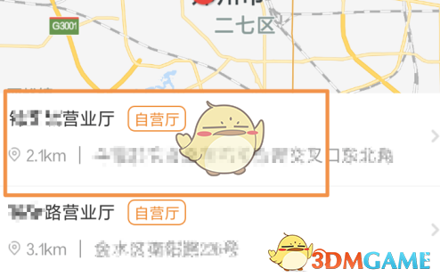 《电信营业厅》预约取号教程