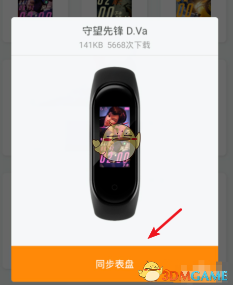 《小米手环》自定义表盘教程