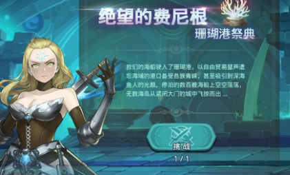 《元素方尖》水元素副本绝望的费尼根打法介绍