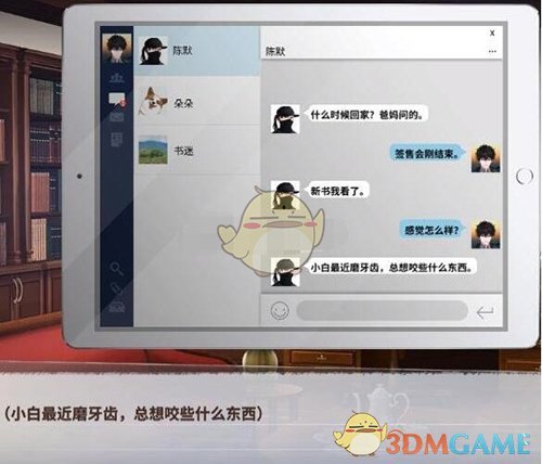 《迷雾之夏》真假梦魇结局成就达成攻略介绍