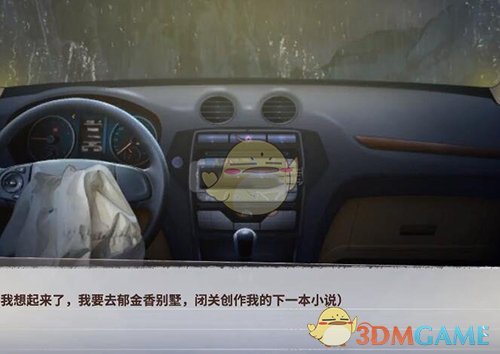 《迷雾之夏》莫比乌斯结局成就达成攻略介绍
