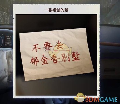 《迷雾之夏》莫比乌斯结局成就达成攻略介绍