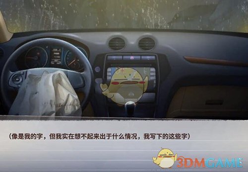 《迷雾之夏》莫比乌斯结局成就达成攻略介绍