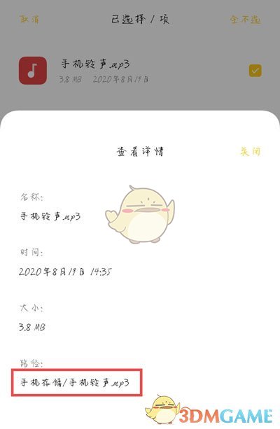 《tasker》充电提示音设置教程