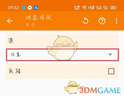 《tasker》充电提示音设置教程