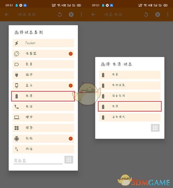 《tasker》充电提示音设置教程