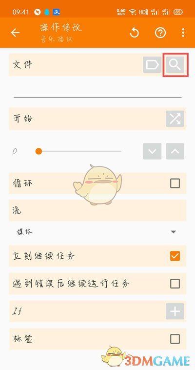 《tasker》充电提示音设置教程
